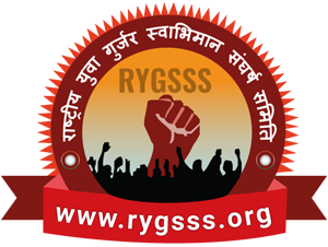 RGYSSS LOGO